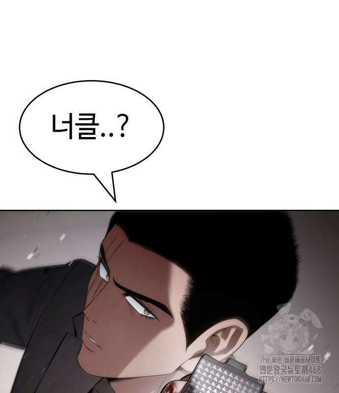 백XX 118화 10