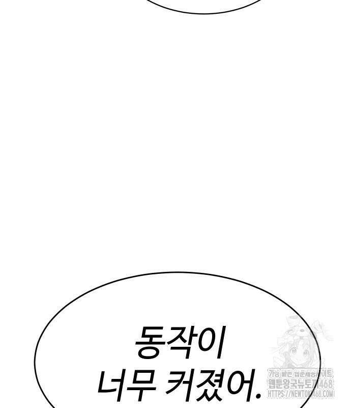 백XX 118화 21