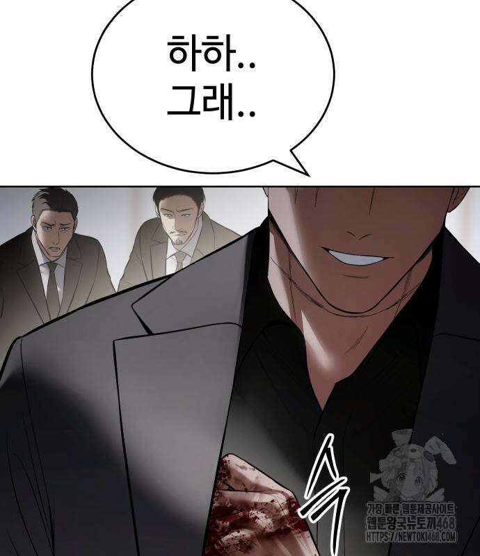 백XX 118화 34
