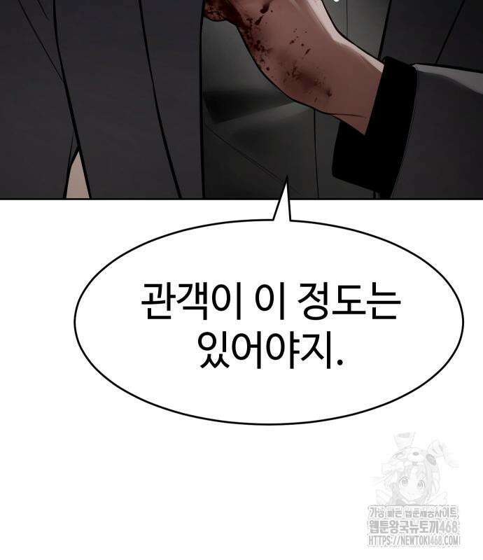 백XX 118화 35