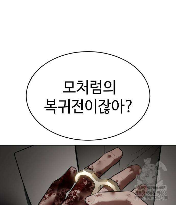 백XX 118화 36