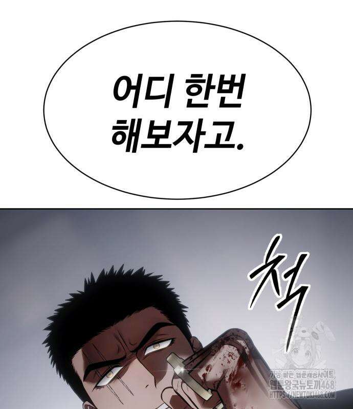 백XX 118화 38