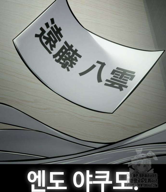 백XX 118화 45