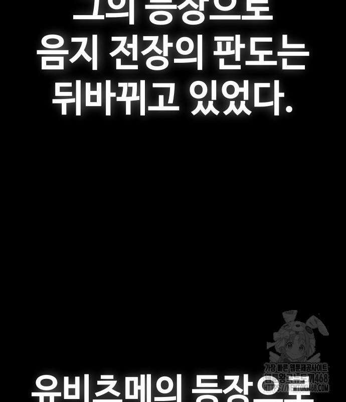 백XX 118화 51