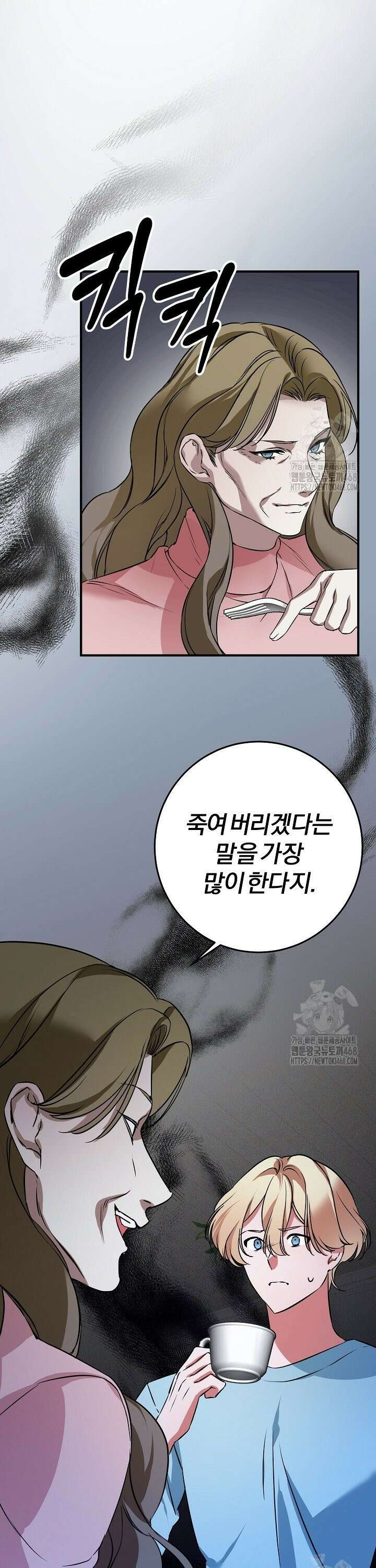인어 도련님 기록일지 3화 8