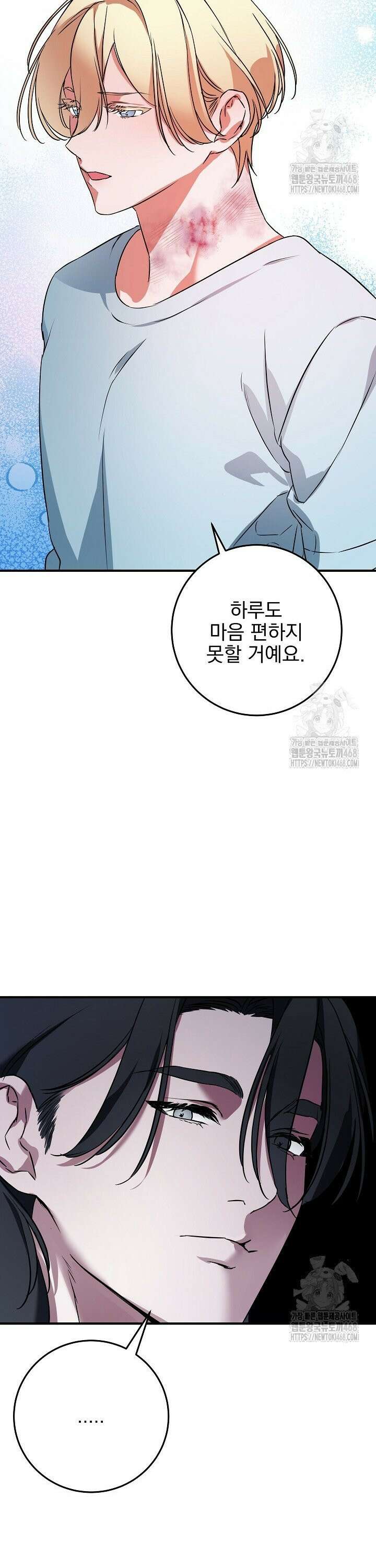 인어 도련님 기록일지 3화 21