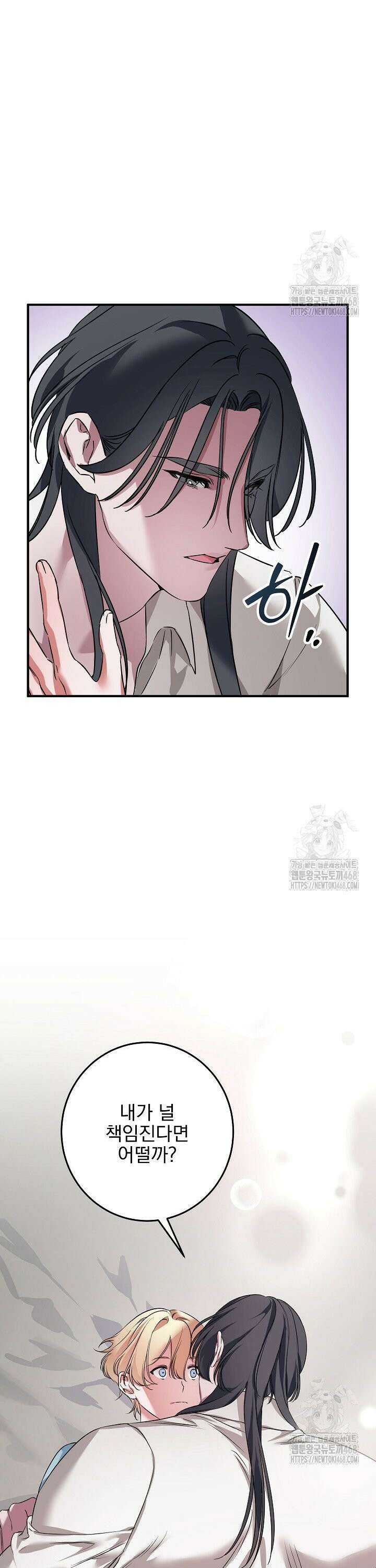 인어 도련님 기록일지 3화 33