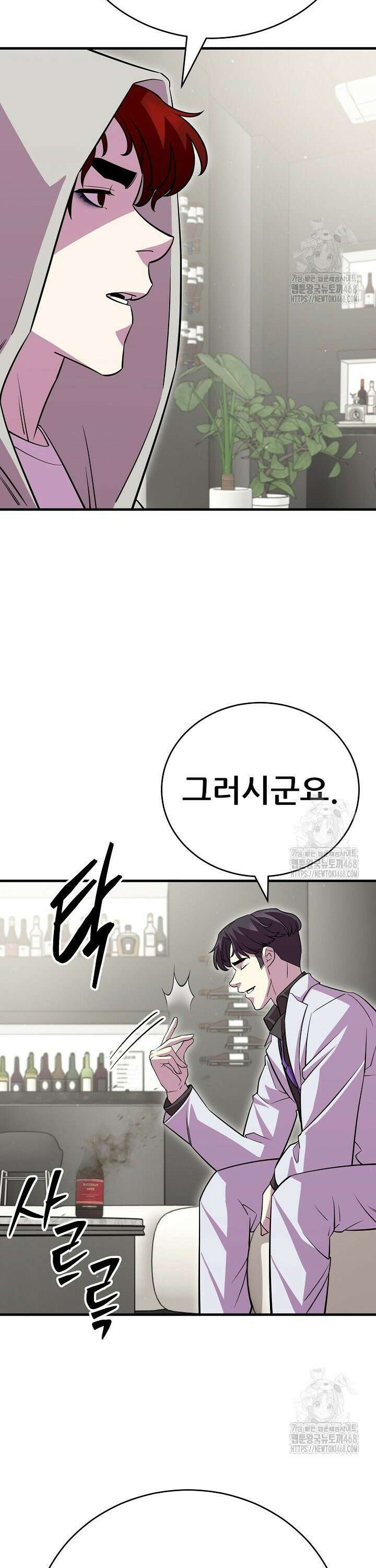 삼왕의 제자 23화 3