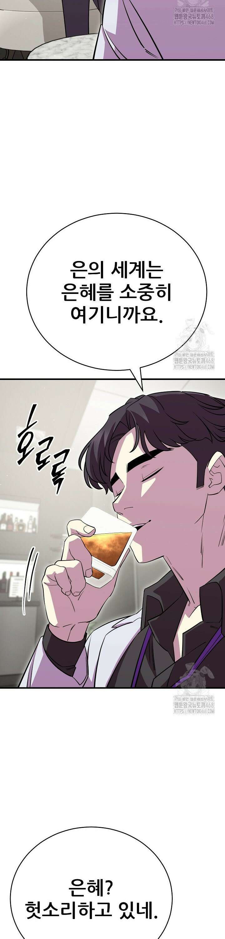 삼왕의 제자 23화 5