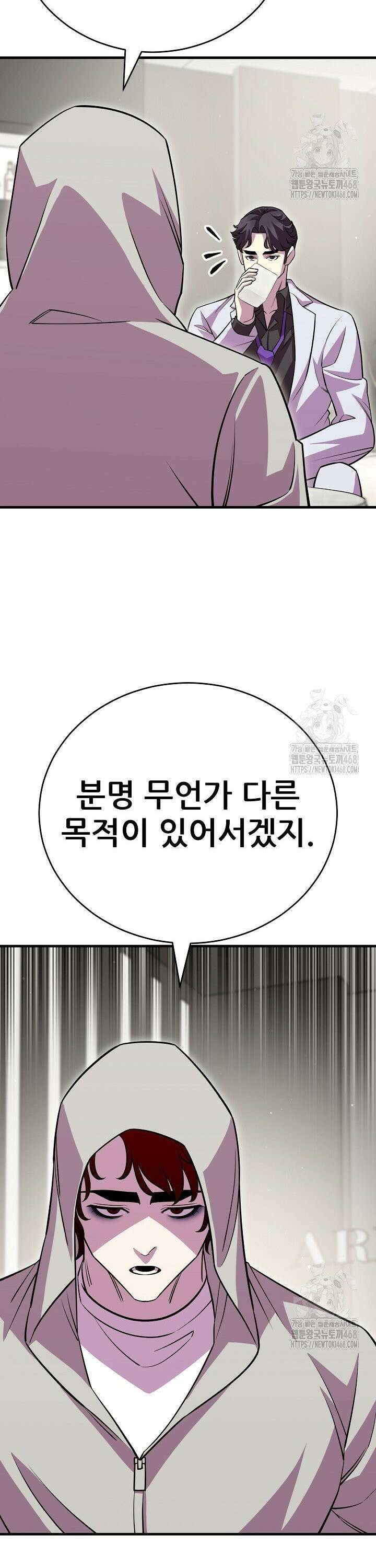 삼왕의 제자 23화 6