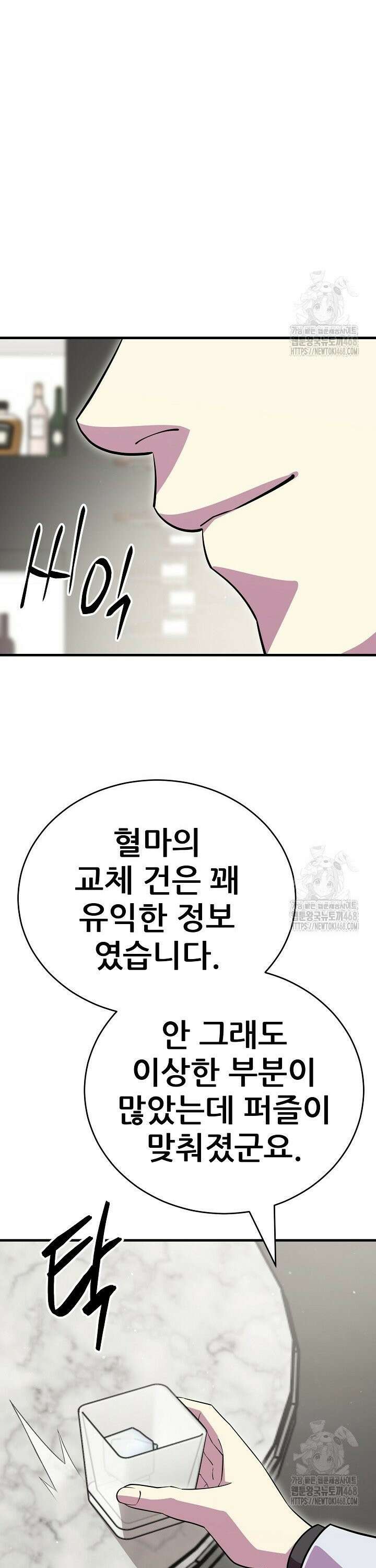 삼왕의 제자 23화 7