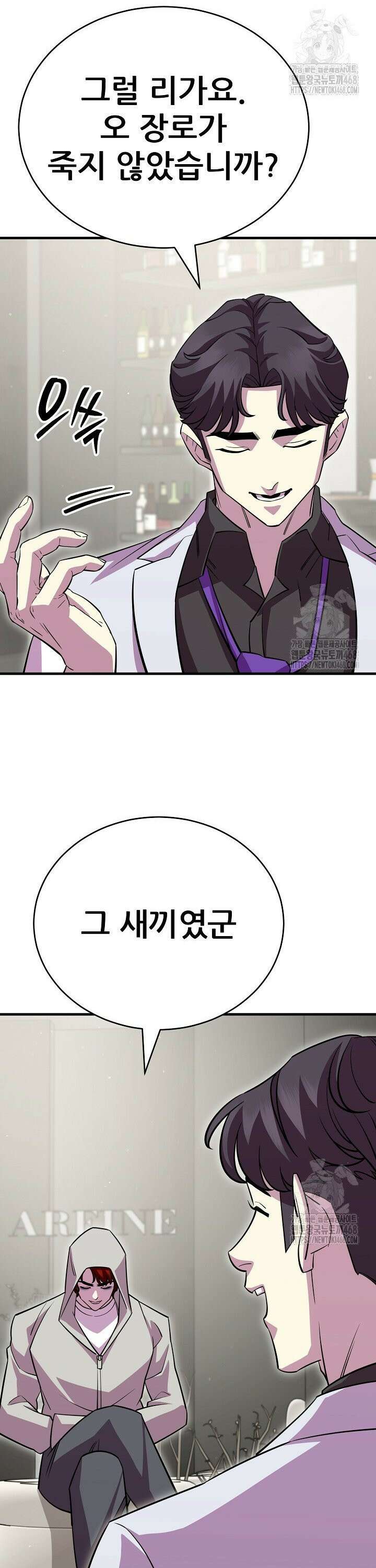 삼왕의 제자 23화 9