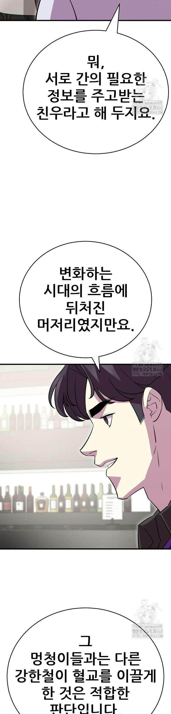 삼왕의 제자 23화 10