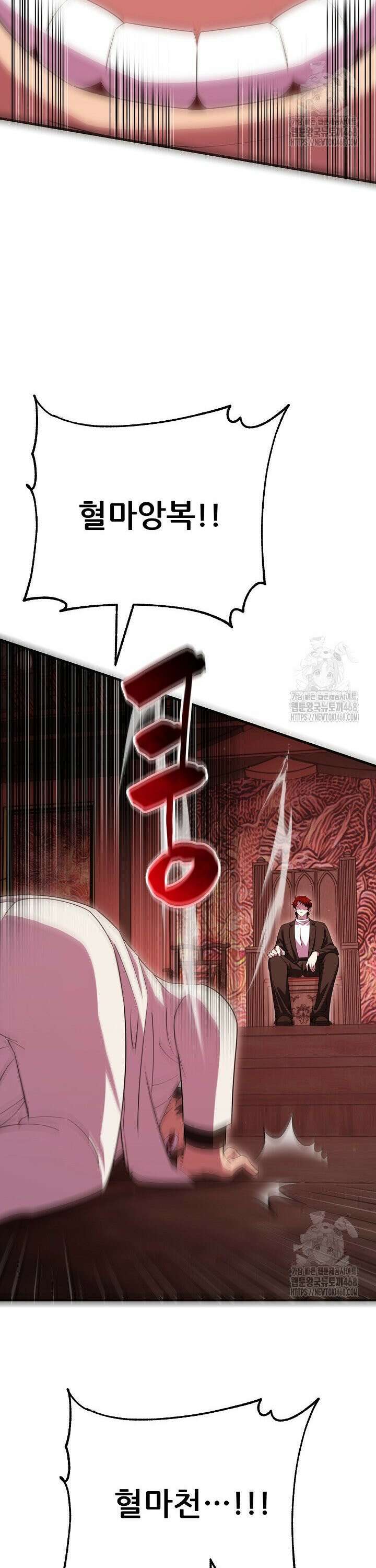 삼왕의 제자 32화 2
