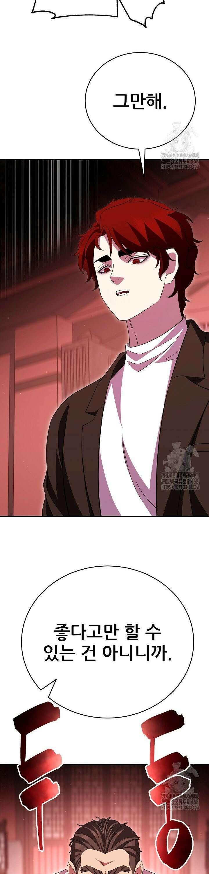 삼왕의 제자 32화 3
