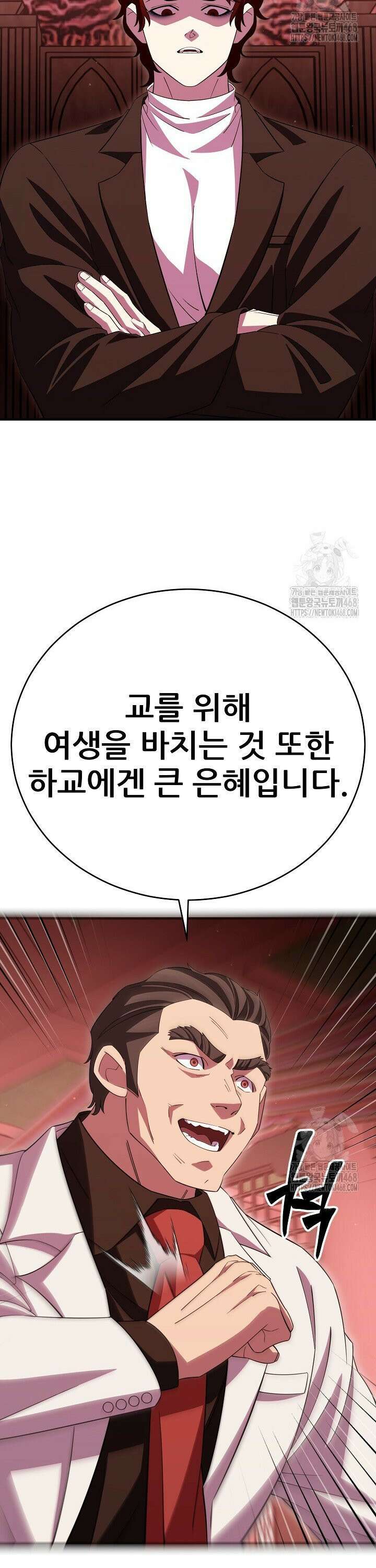 삼왕의 제자 32화 5