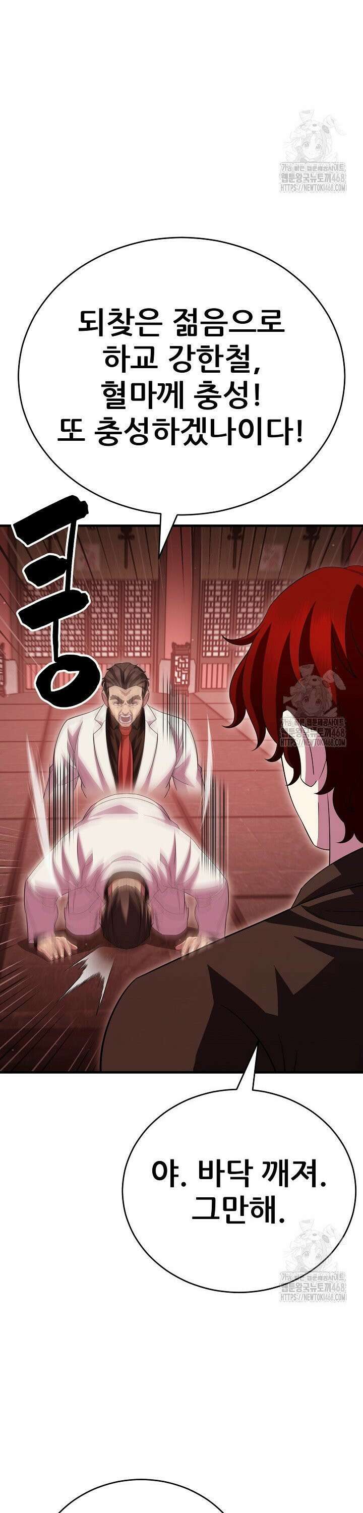 삼왕의 제자 32화 6
