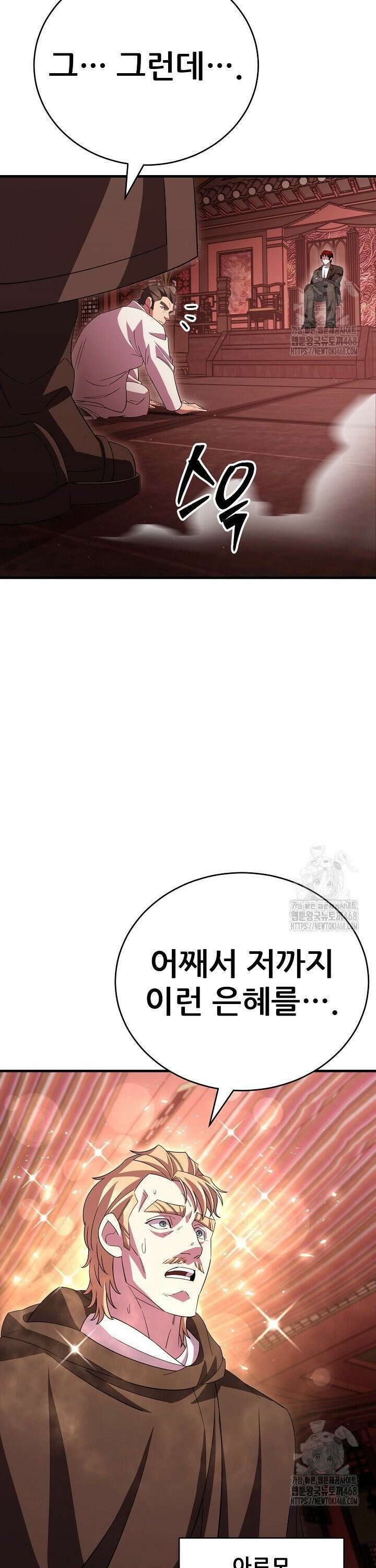 삼왕의 제자 32화 7