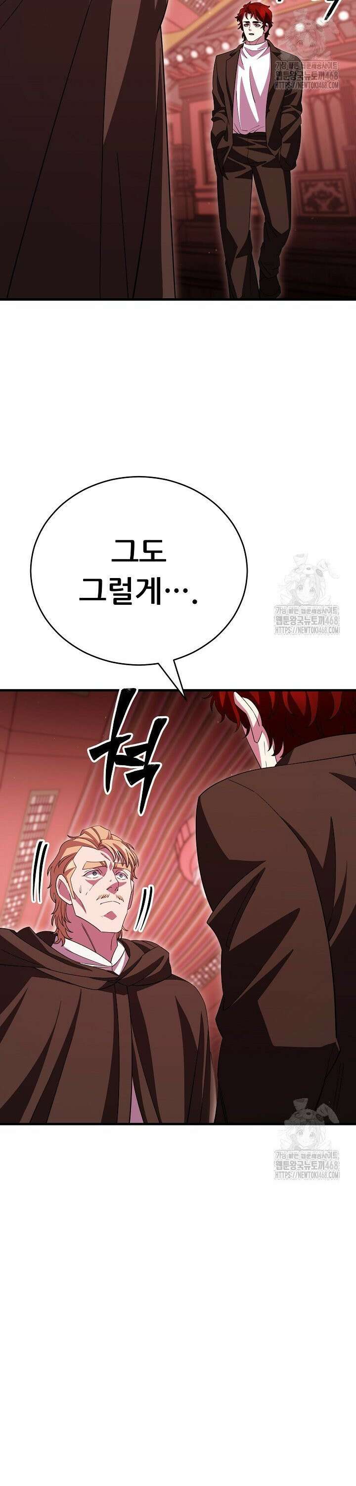 삼왕의 제자 32화 9
