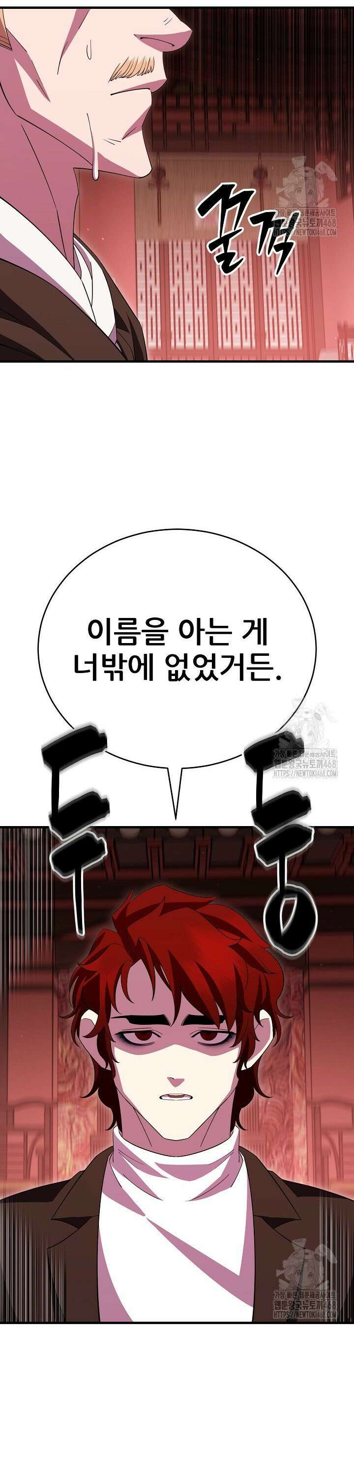 삼왕의 제자 32화 10