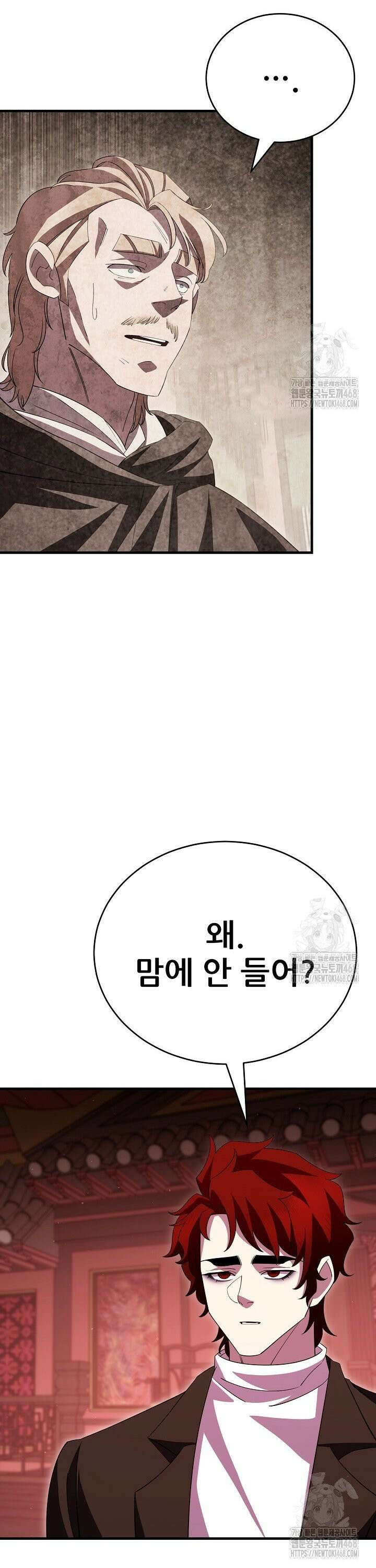 삼왕의 제자 32화 11