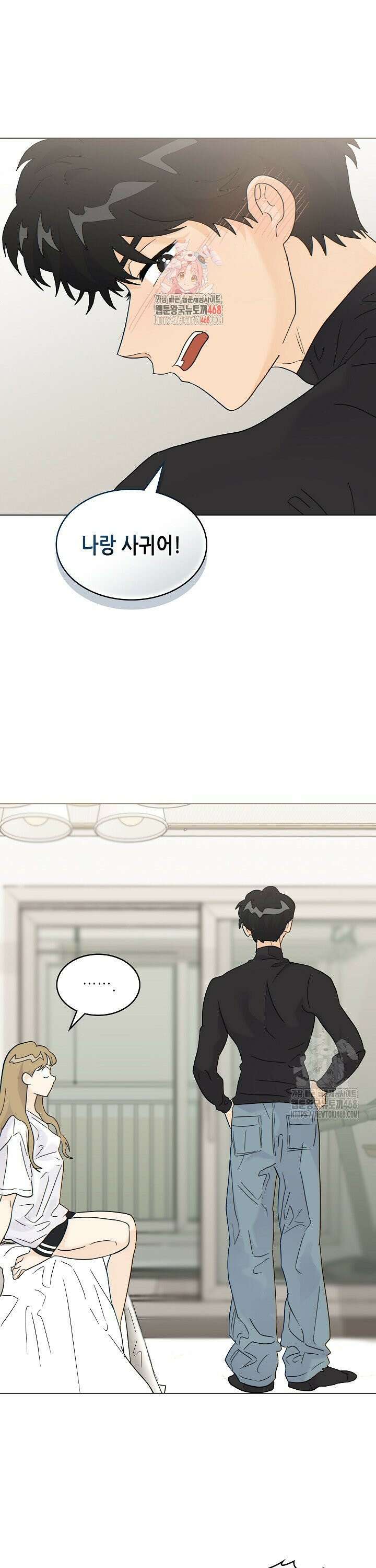 옆집에는 호랑이가 산다 [19세 완전판] 9화 1
