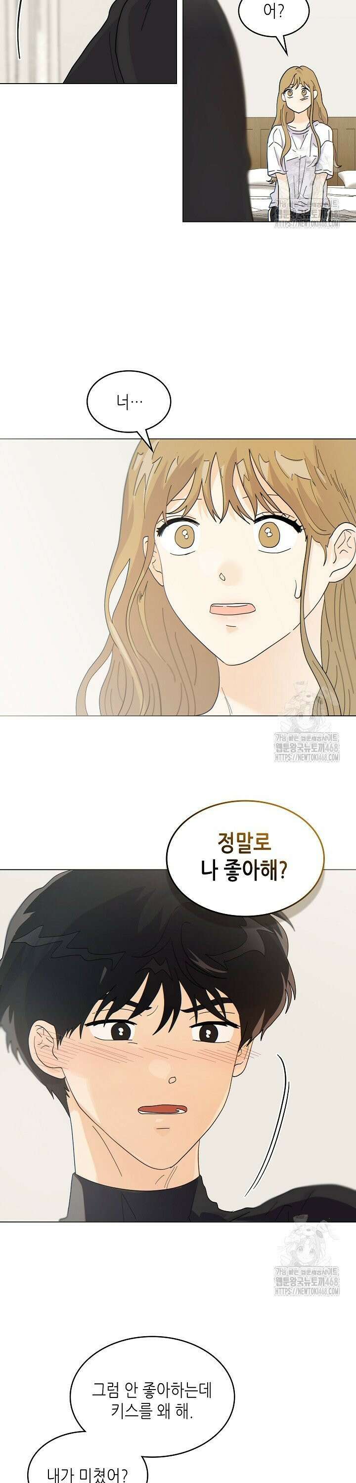 옆집에는 호랑이가 산다 [19세 완전판] 9화 3
