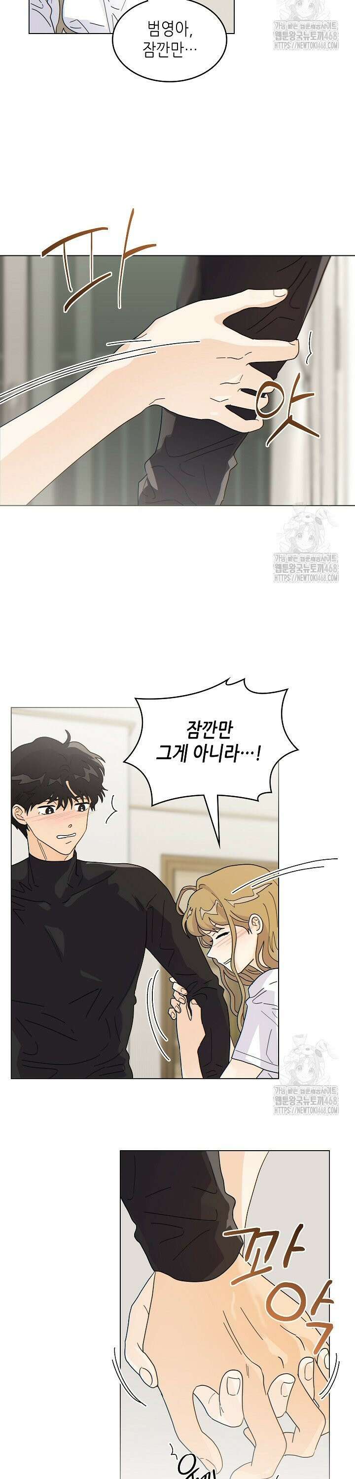 옆집에는 호랑이가 산다 [19세 완전판] 9화 6