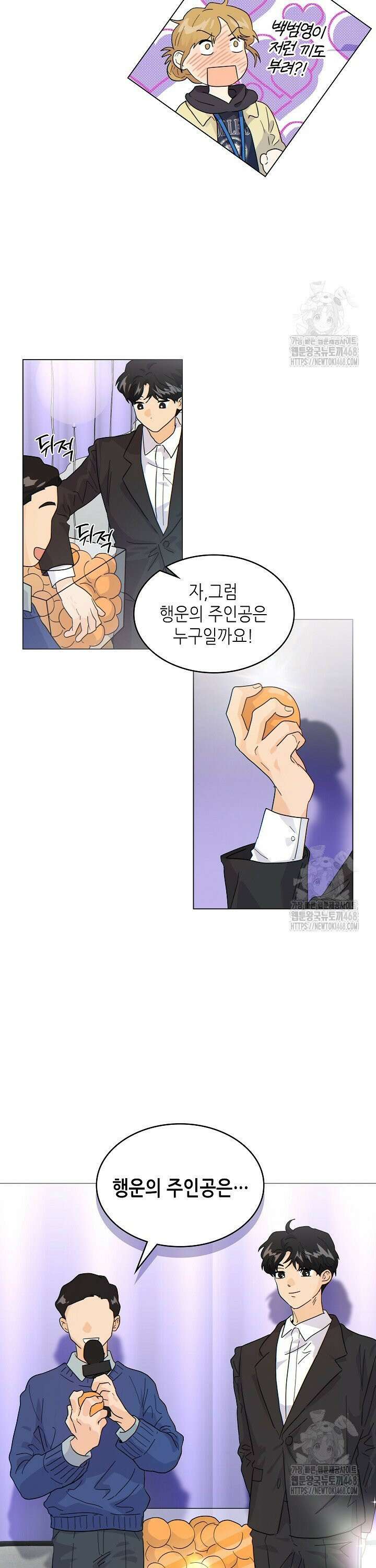 옆집에는 호랑이가 산다 [19세 완전판] 19화 4