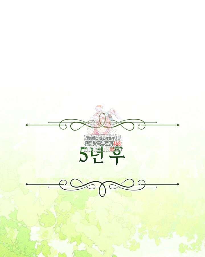 먼치킨 길들이기 22화 1