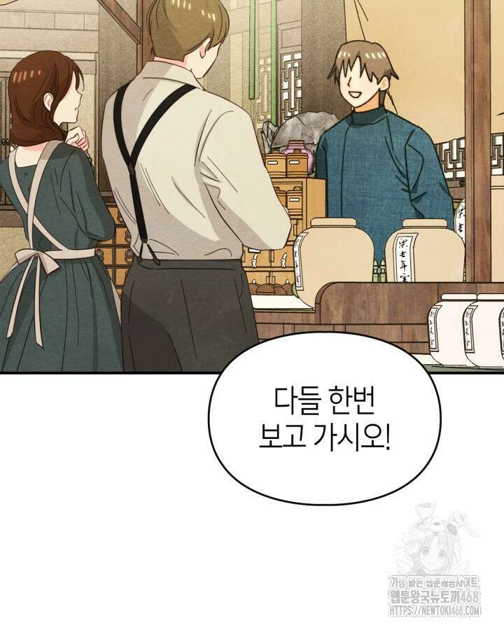 먼치킨 길들이기 22화 5