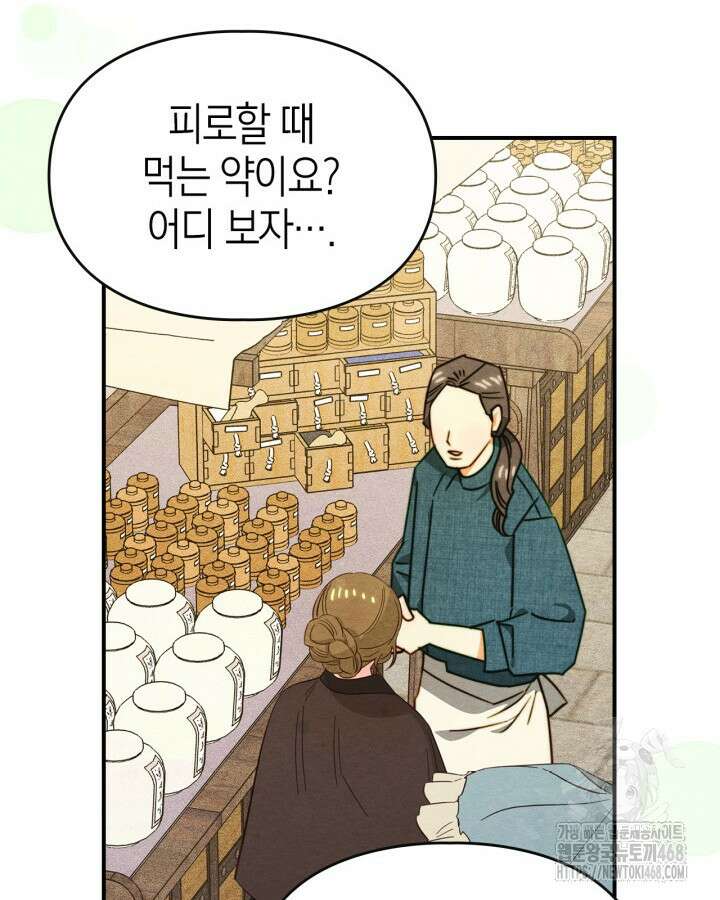 먼치킨 길들이기 22화 6