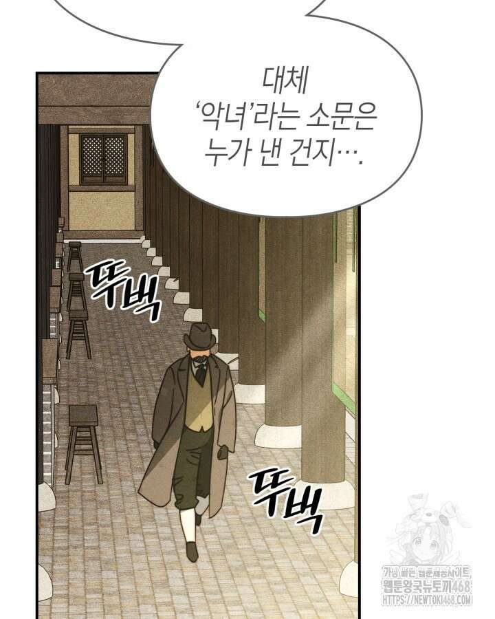 먼치킨 길들이기 22화 11