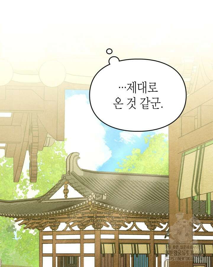 먼치킨 길들이기 22화 15