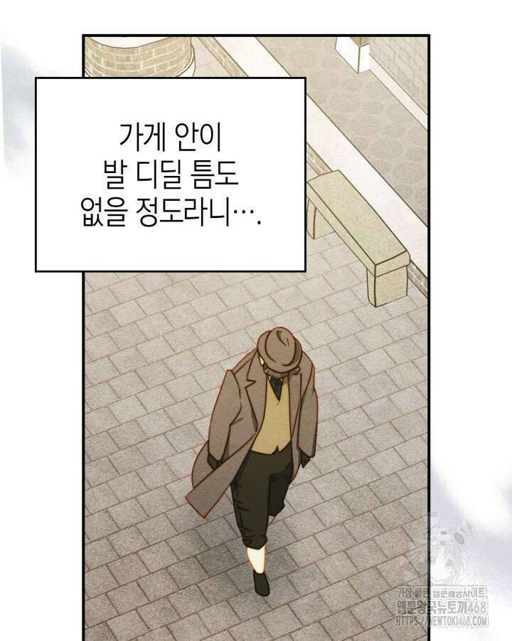 먼치킨 길들이기 22화 17