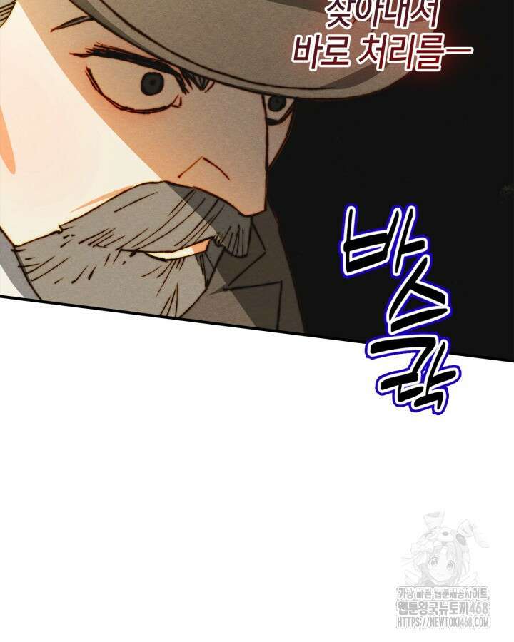 먼치킨 길들이기 22화 20
