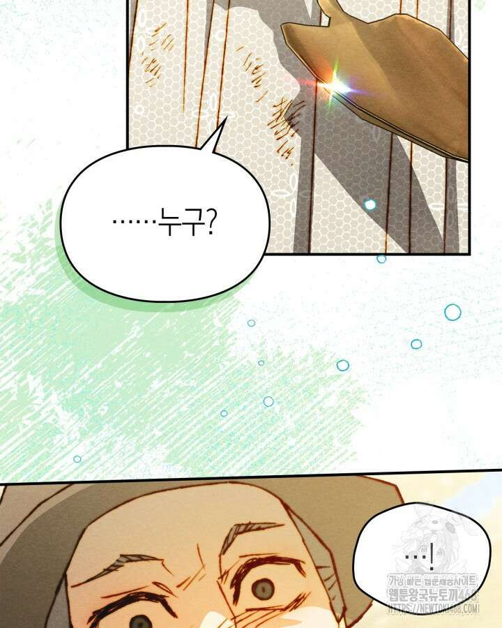 먼치킨 길들이기 22화 23