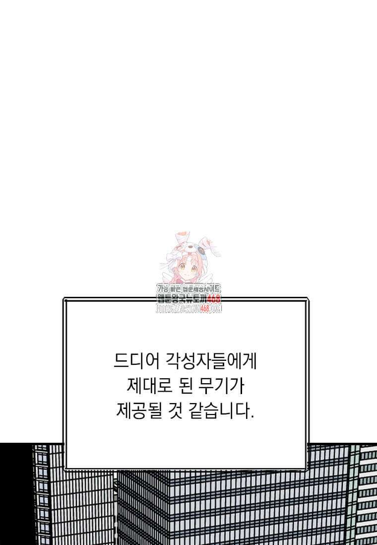 다른 세계에서 주워왔습니다 262화 1