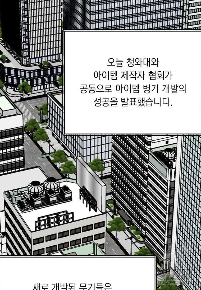 다른 세계에서 주워왔습니다 262화 2