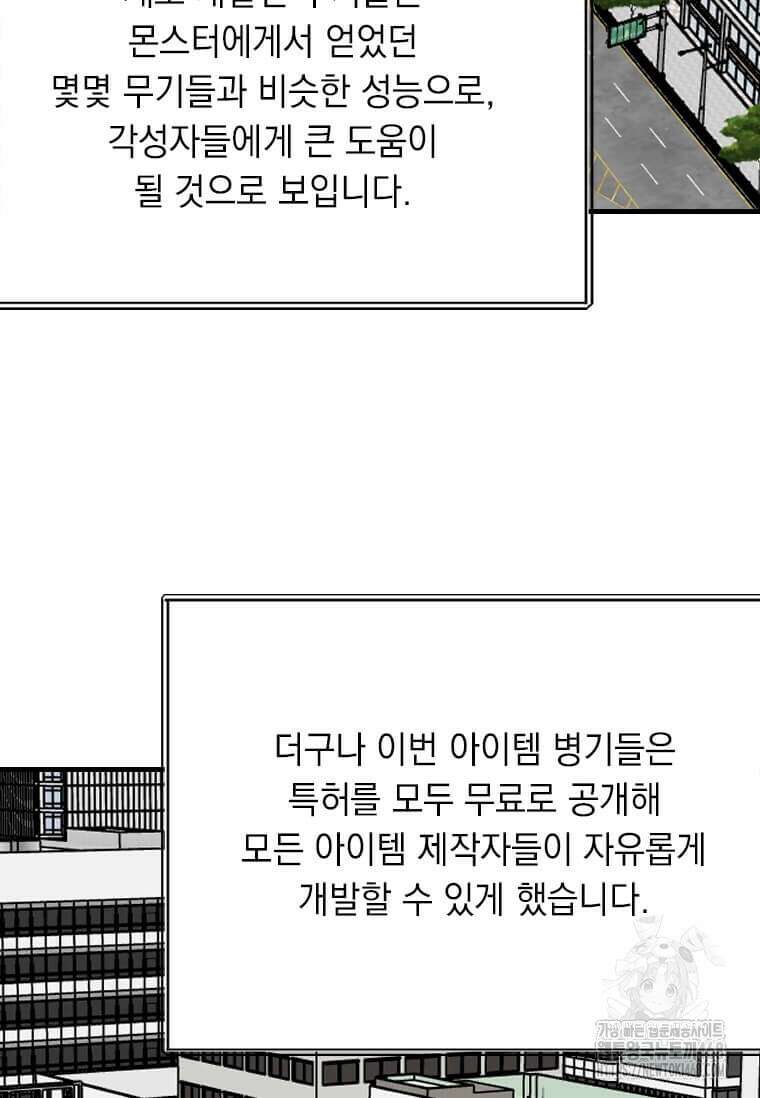 다른 세계에서 주워왔습니다 262화 3