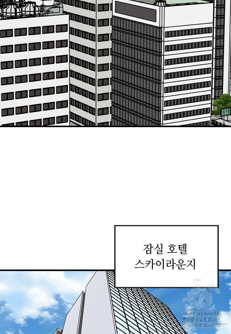 다른 세계에서 주워왔습니다 262화 4