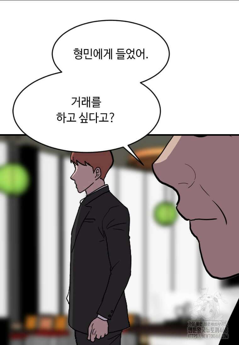 다른 세계에서 주워왔습니다 262화 7