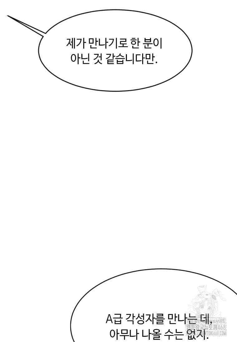 다른 세계에서 주워왔습니다 262화 9