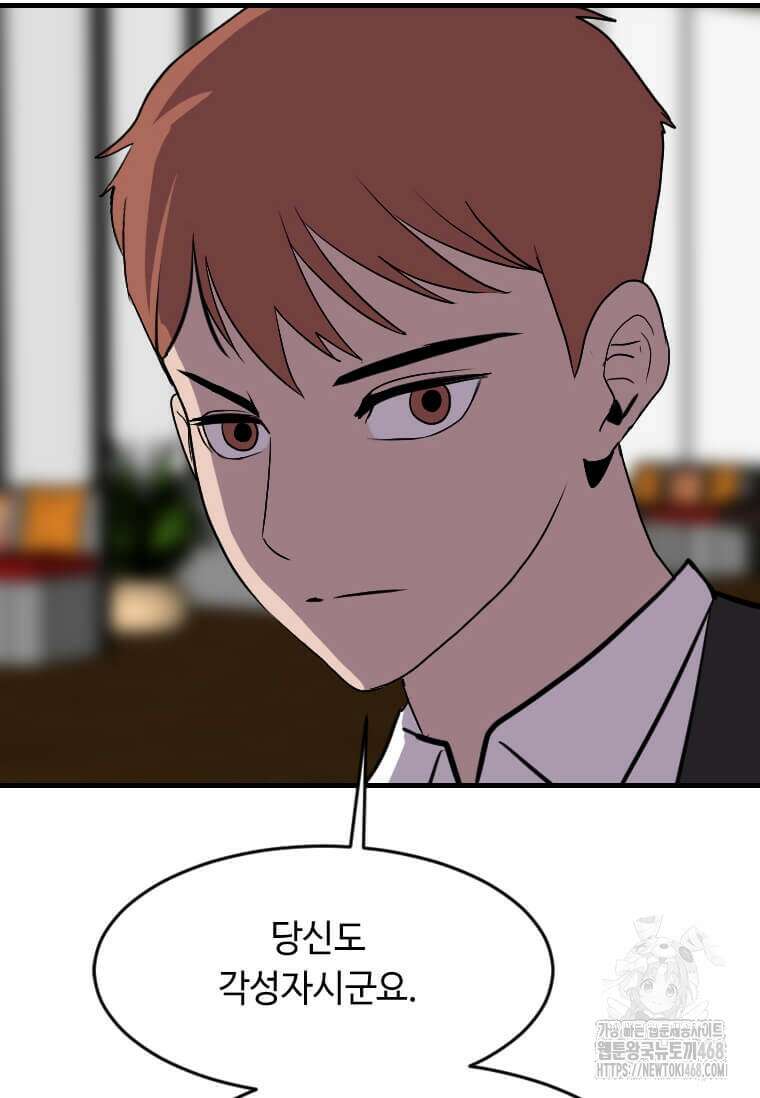 다른 세계에서 주워왔습니다 262화 12