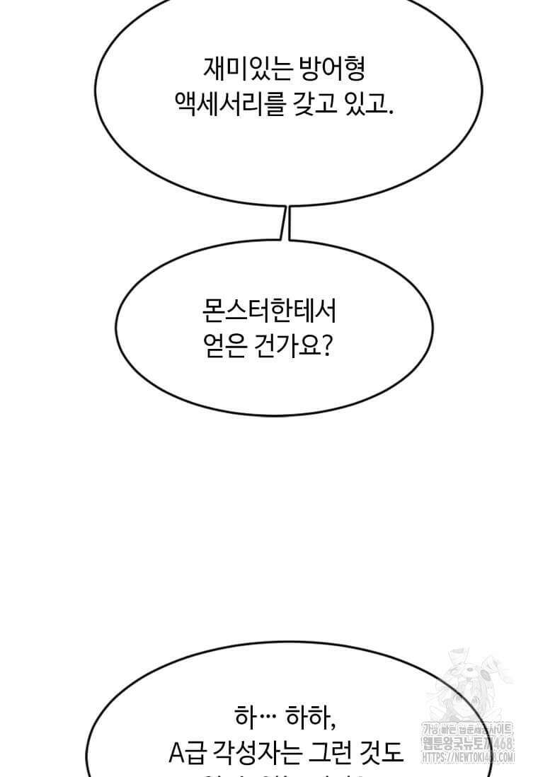다른 세계에서 주워왔습니다 262화 13
