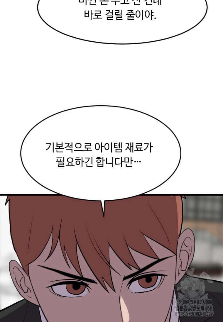다른 세계에서 주워왔습니다 262화 15