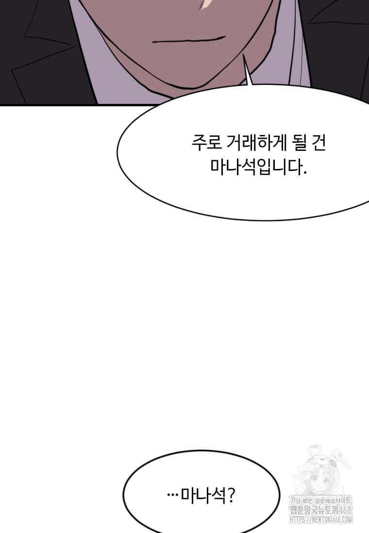 다른 세계에서 주워왔습니다 262화 16