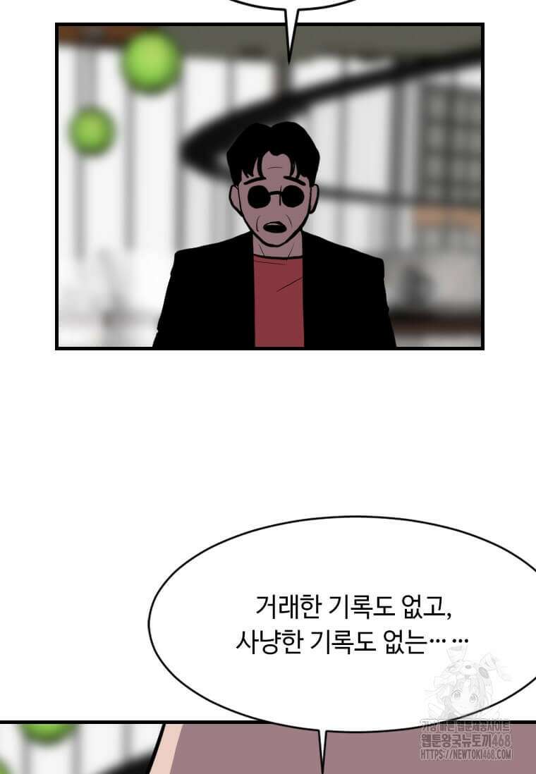 다른 세계에서 주워왔습니다 262화 17