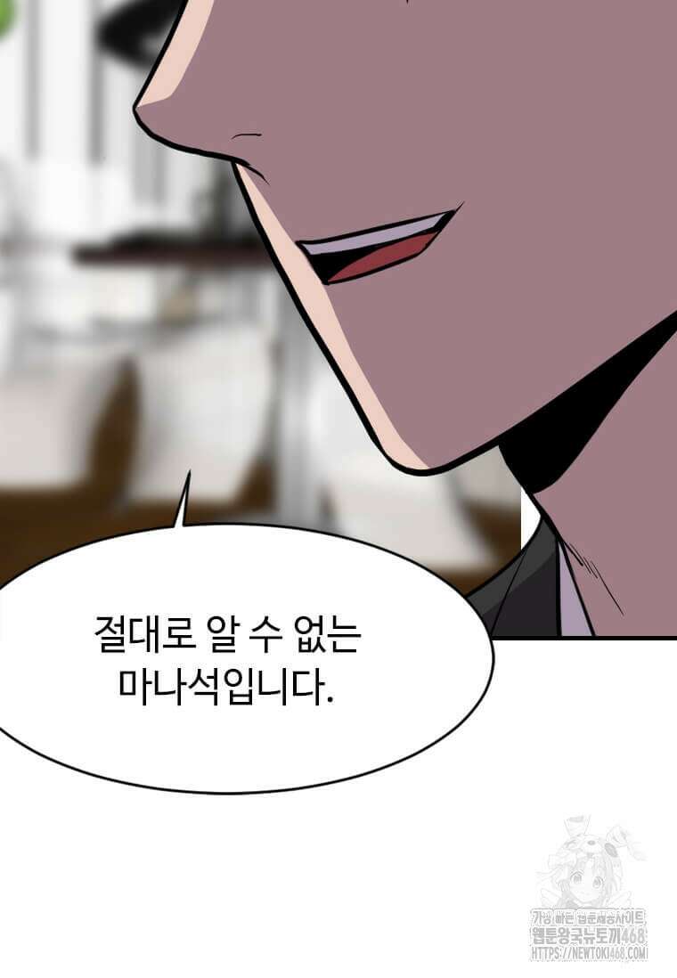 다른 세계에서 주워왔습니다 262화 18