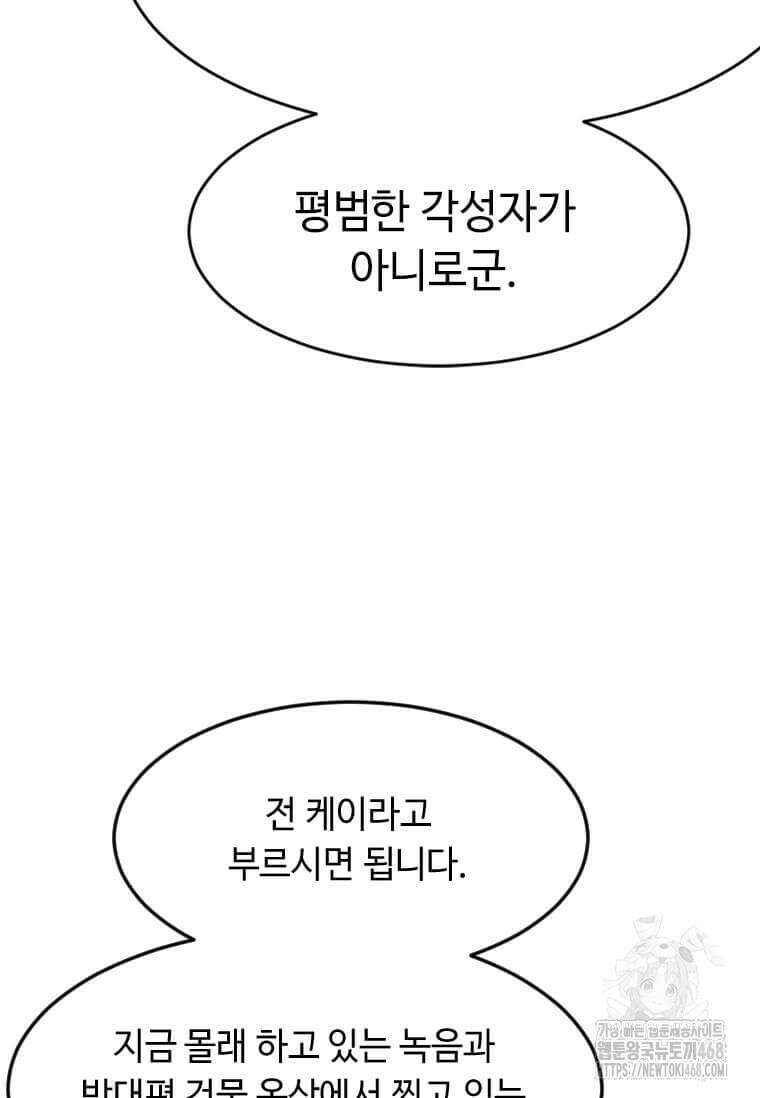 다른 세계에서 주워왔습니다 262화 21